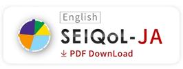 SEIQoL-JP英語語版のダウンロード
